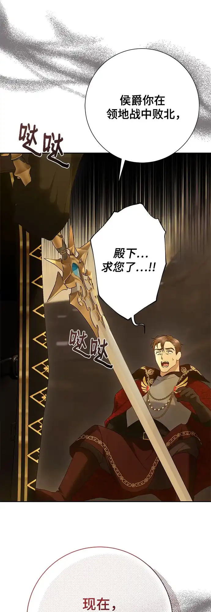 《长官!本次战场是这里吗?》第35话 第8页