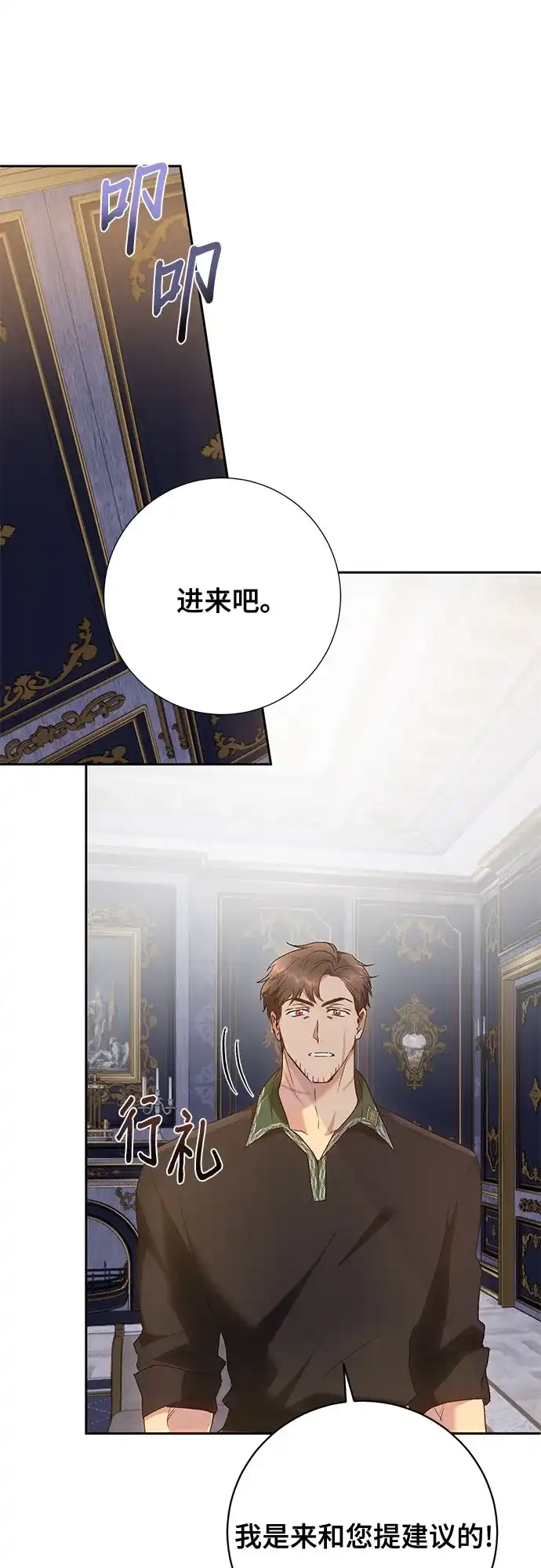 《长官!本次战场是这里吗?》第35话 第42页