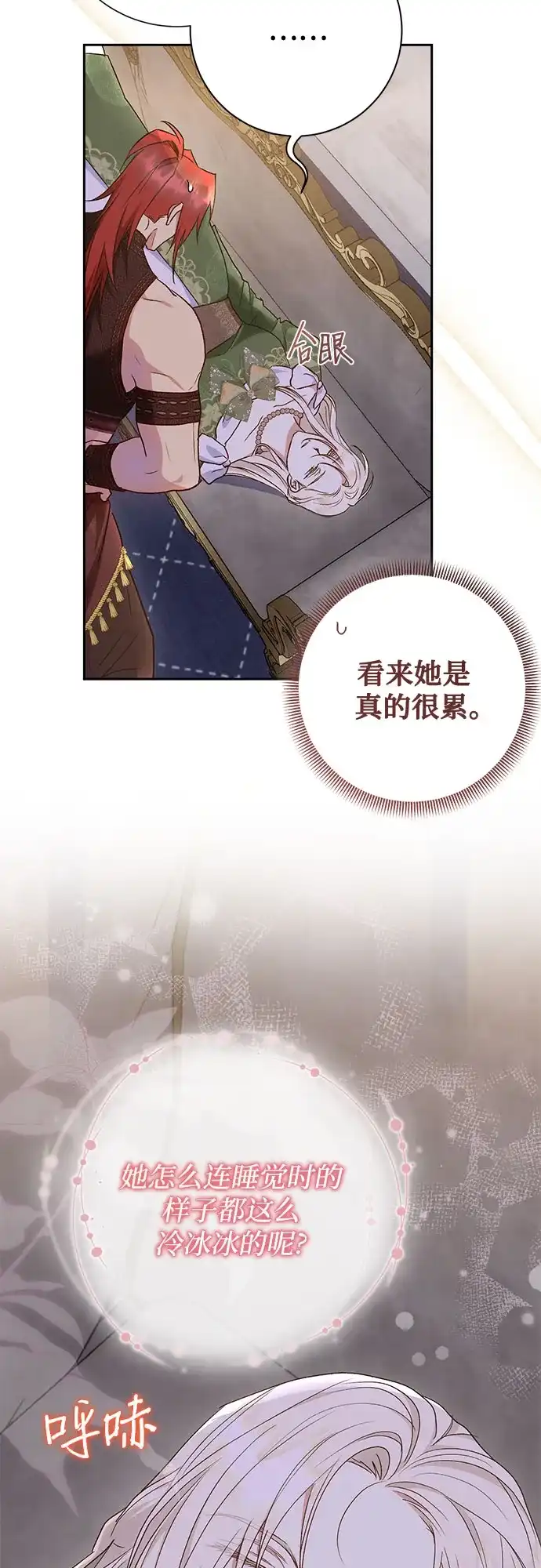 《长官!本次战场是这里吗?》第35话 第55页
