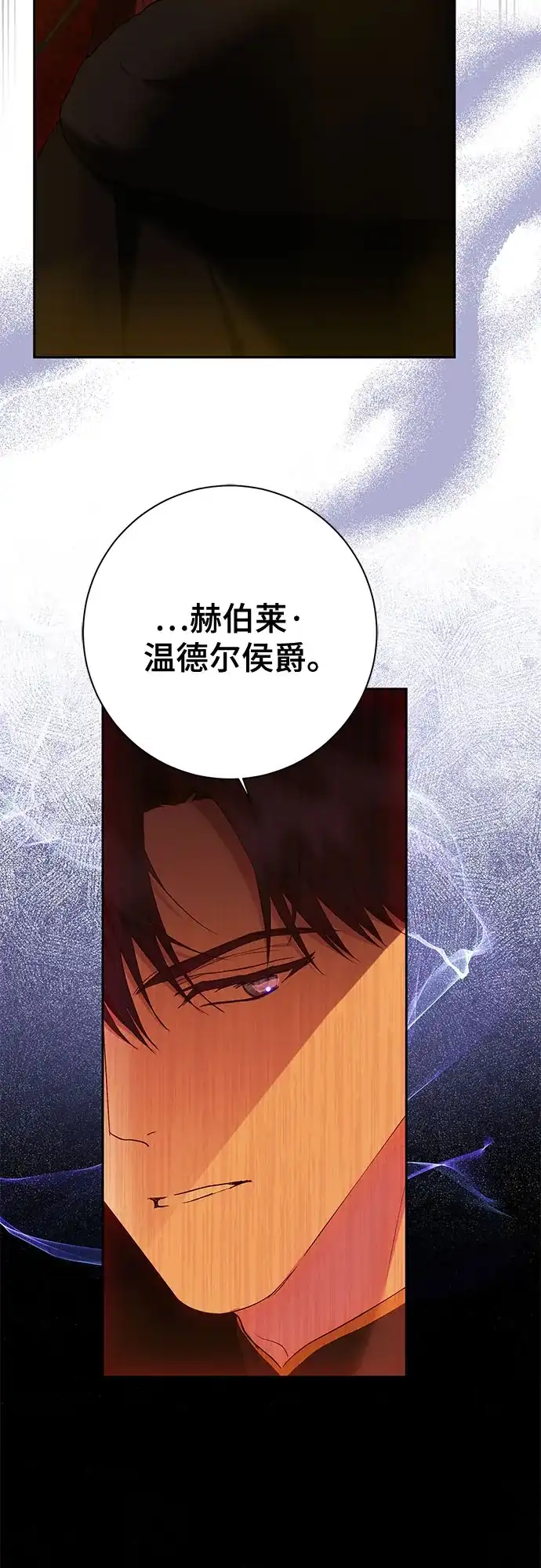 《长官!本次战场是这里吗?》第35话 第4页