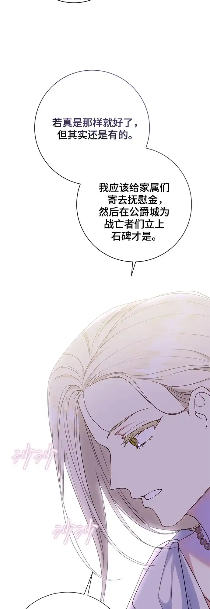 《长官!本次战场是这里吗?》第35话 第40页