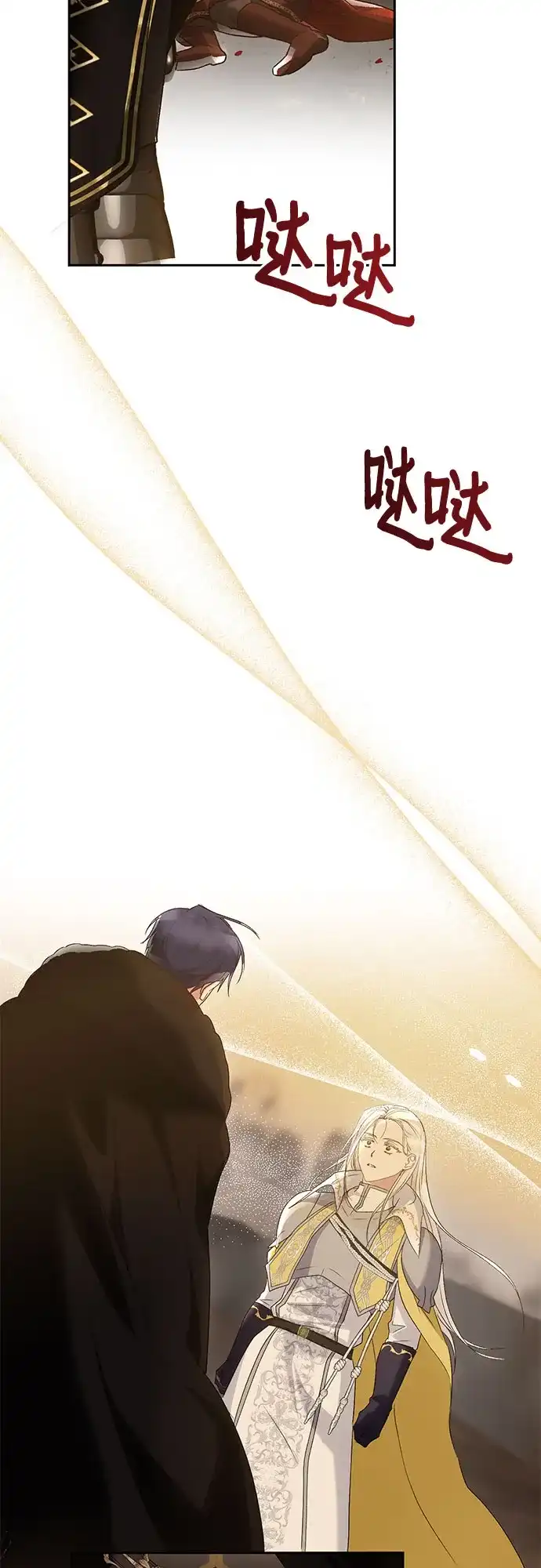《长官!本次战场是这里吗?》第35话 第13页