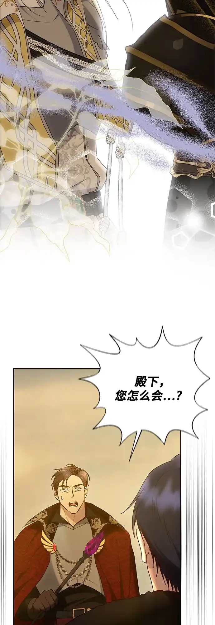 《长官!本次战场是这里吗?》第35话 第3页