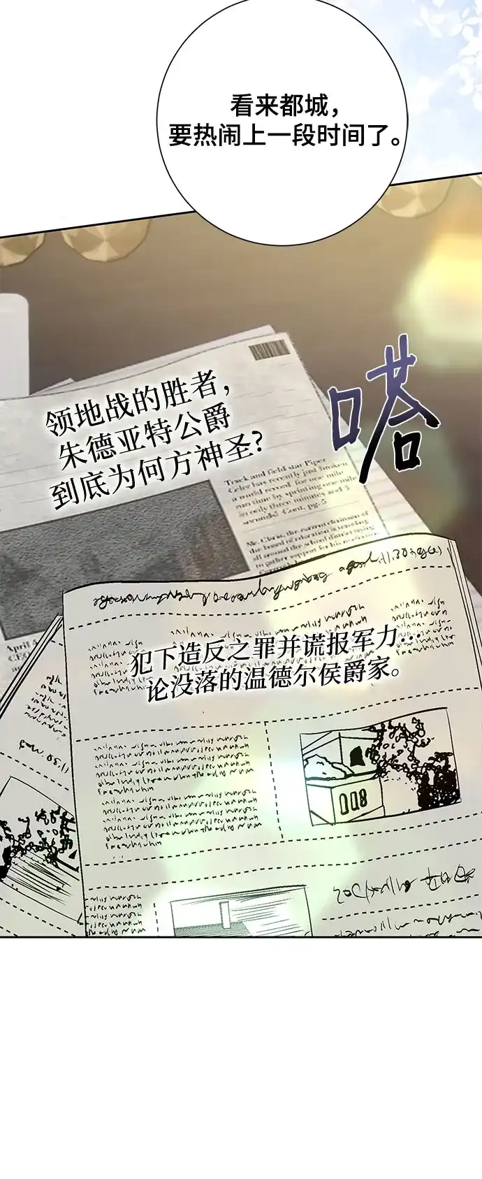 《长官!本次战场是这里吗?》第35话 第37页