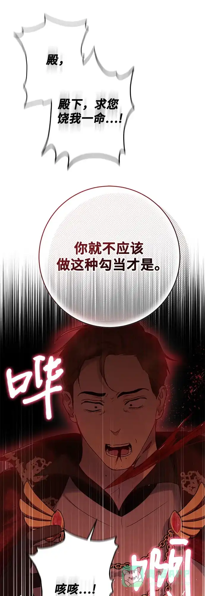 《长官!本次战场是这里吗?》第35话 第11页