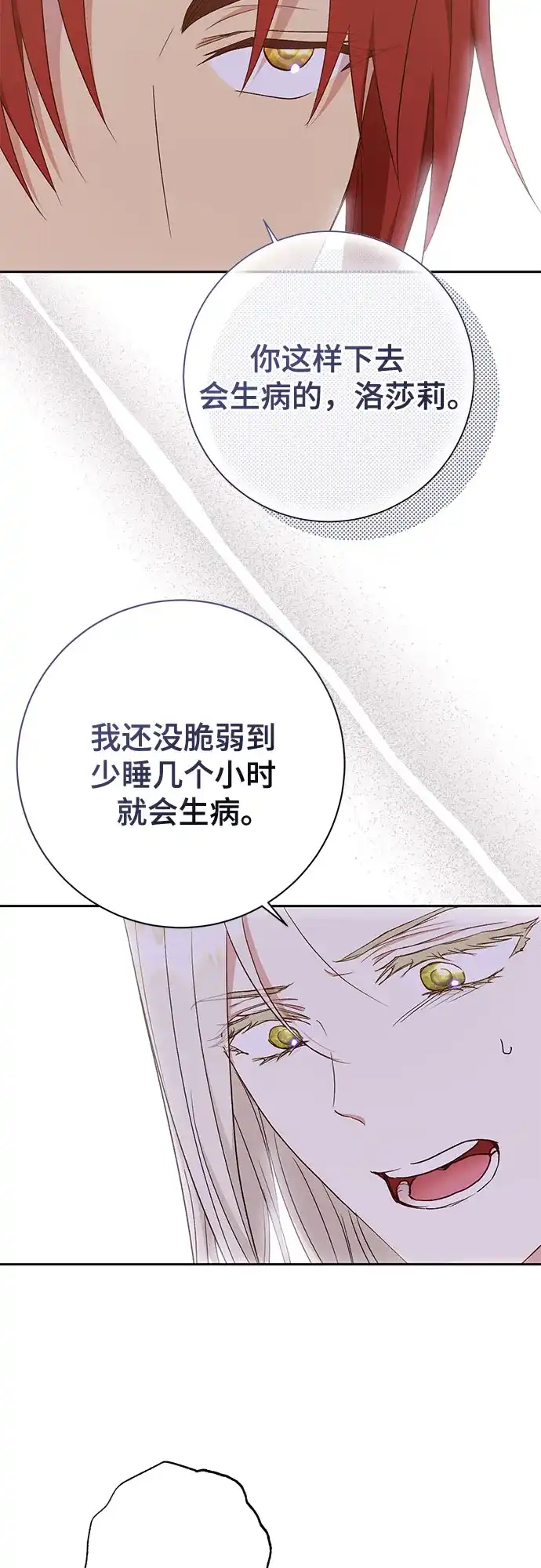 《长官!本次战场是这里吗?》第35话 第49页