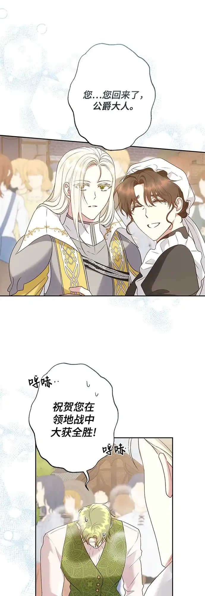 《长官!本次战场是这里吗?》第35话 第33页