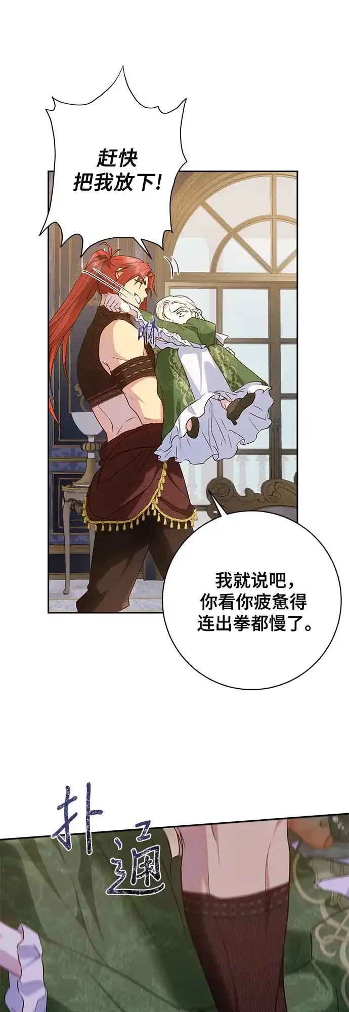 《长官!本次战场是这里吗?》第35话 第52页