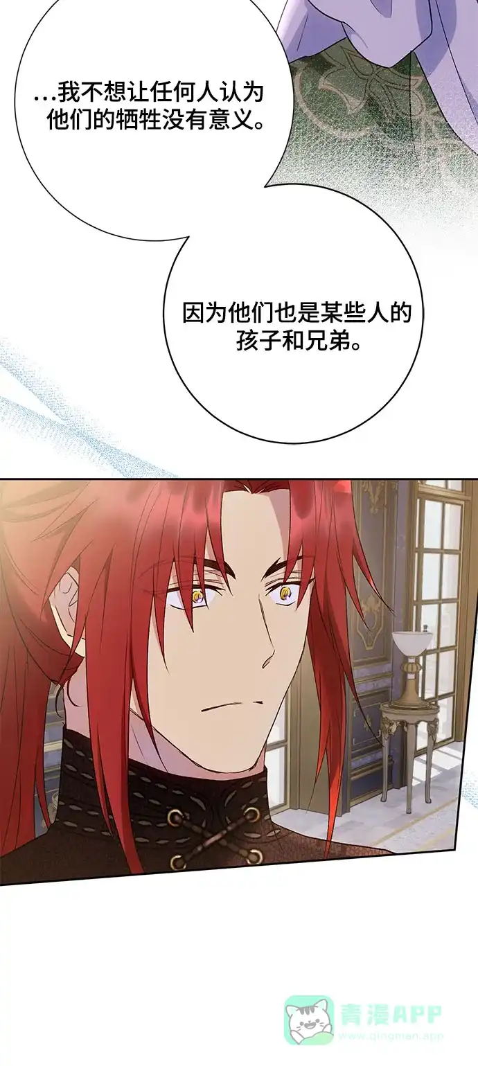 《长官!本次战场是这里吗?》第35话 第41页