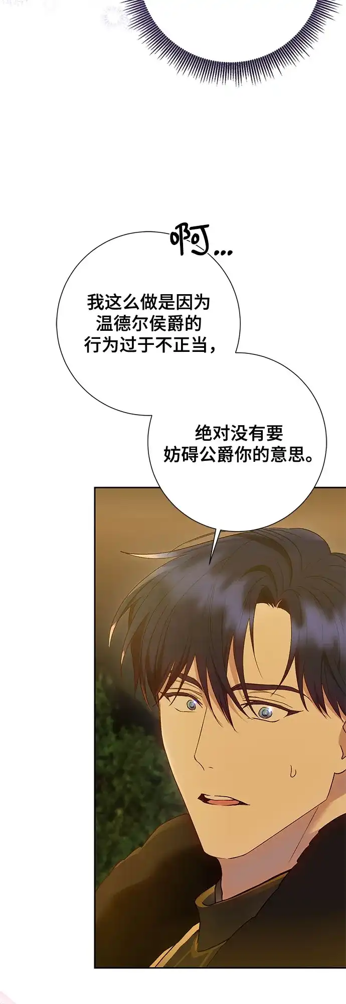 《长官!本次战场是这里吗?》第35话 第19页