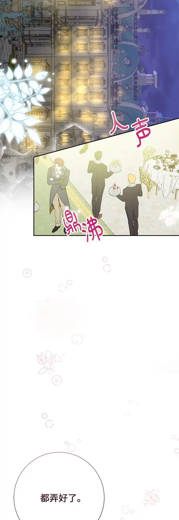 《长官!本次战场是这里吗?》第36话 第3页