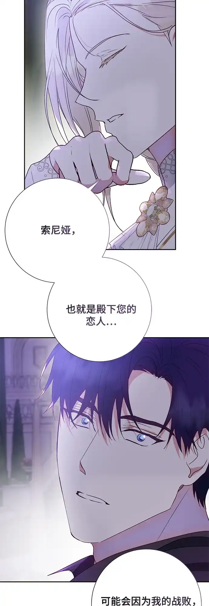 《长官!本次战场是这里吗?》第36话 第55页