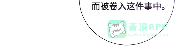 《长官!本次战场是这里吗?》第36话 第56页