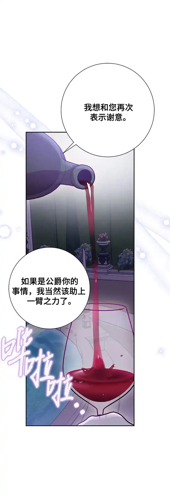 《长官!本次战场是这里吗?》第36话 第53页
