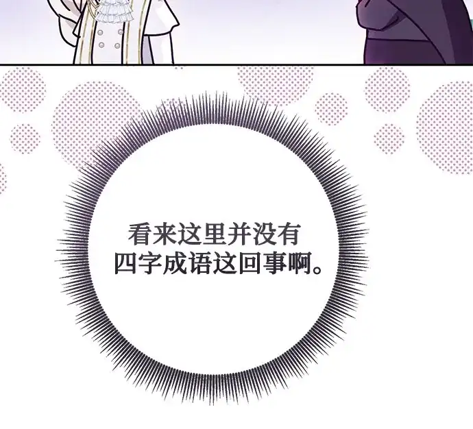 《长官!本次战场是这里吗?》第36话 第33页