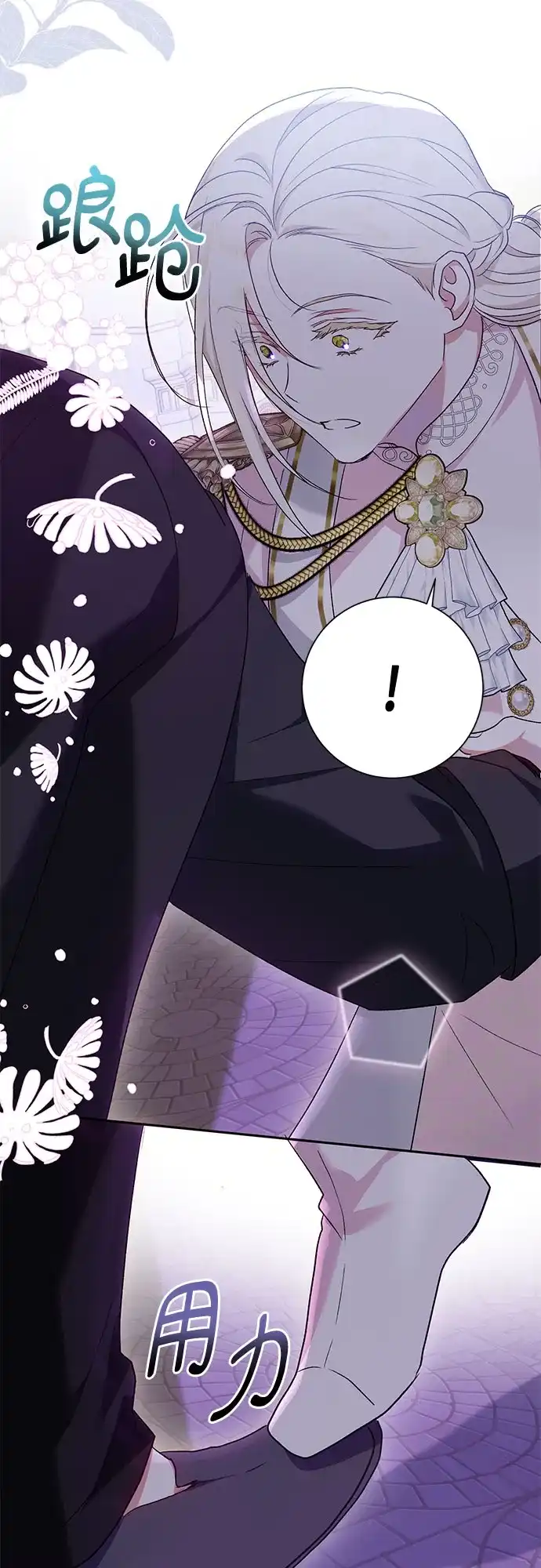 《长官!本次战场是这里吗?》第36话 第44页