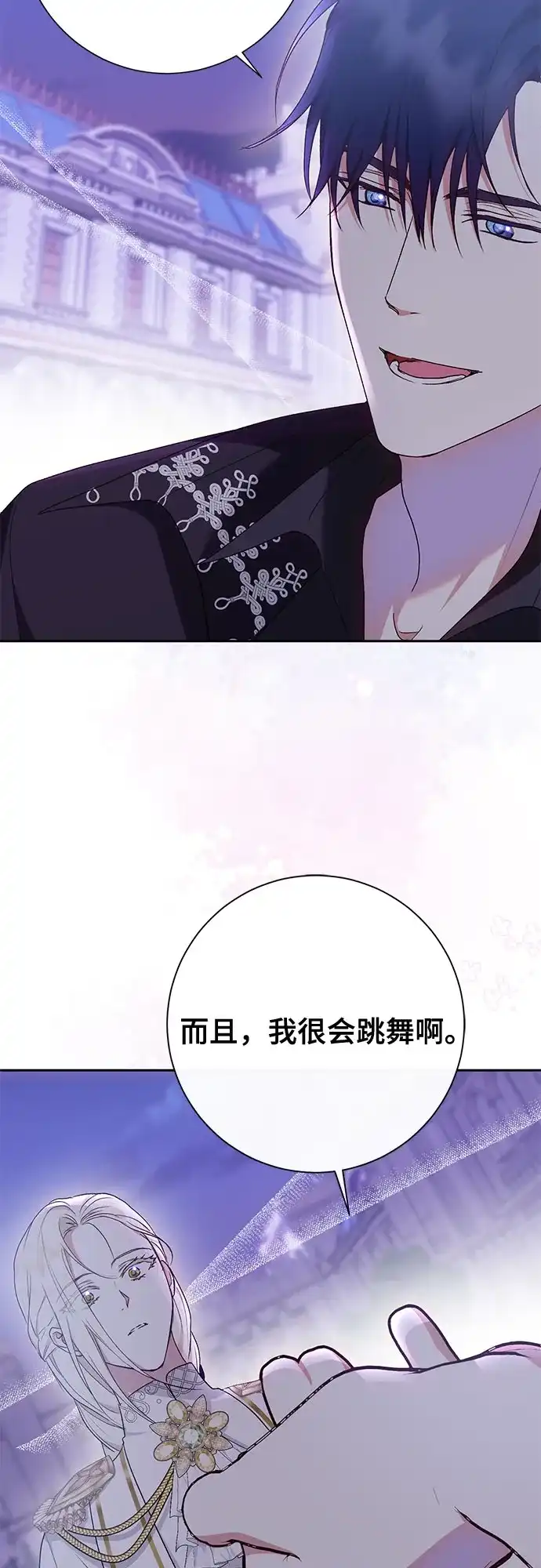 《长官!本次战场是这里吗?》第36话 第40页