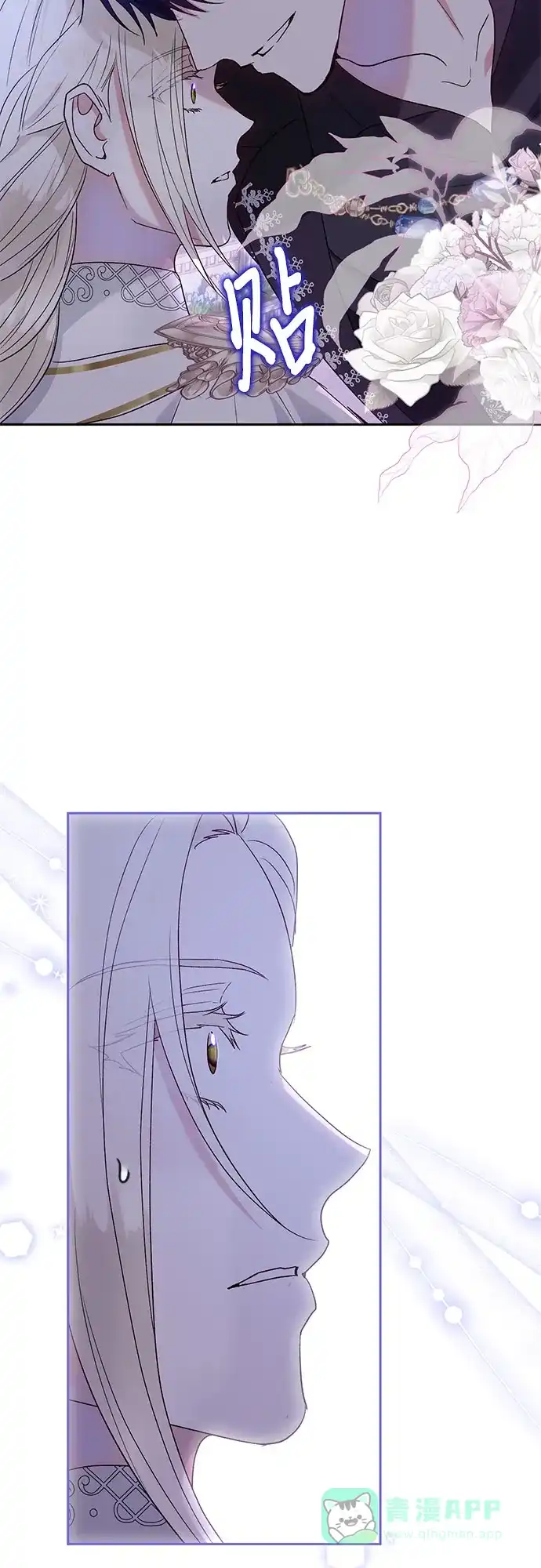 《长官!本次战场是这里吗?》第36话 第36页