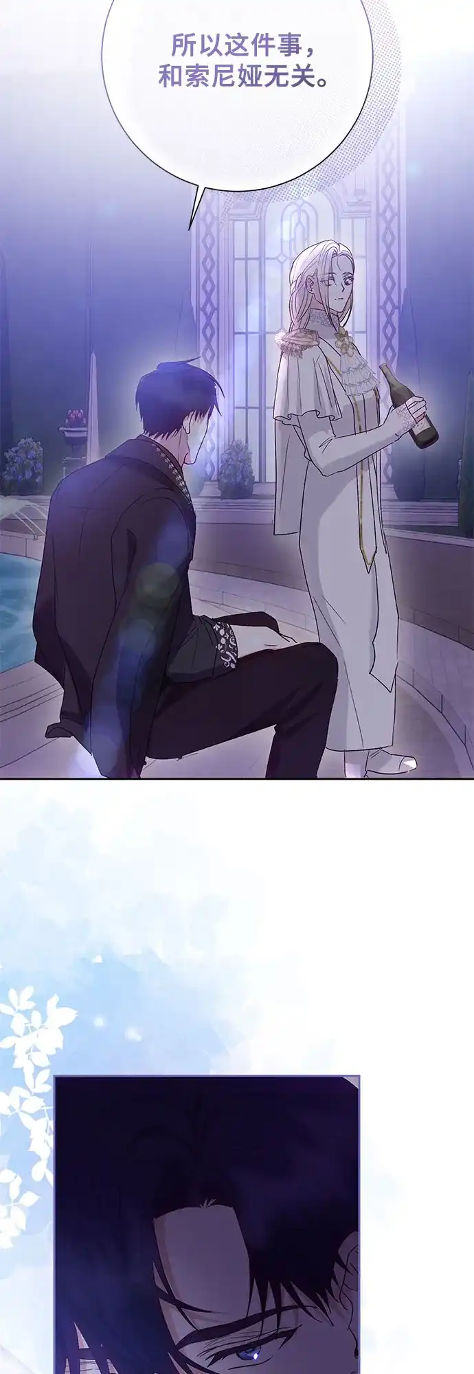 《长官!本次战场是这里吗?》第36话 第58页