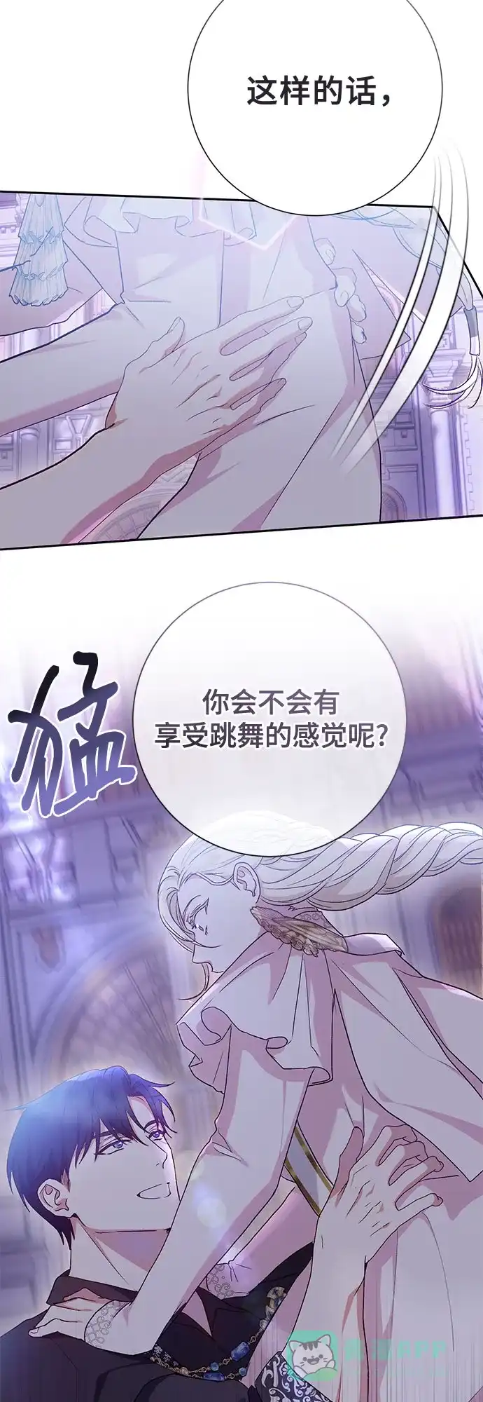 《长官!本次战场是这里吗?》第36话 第46页