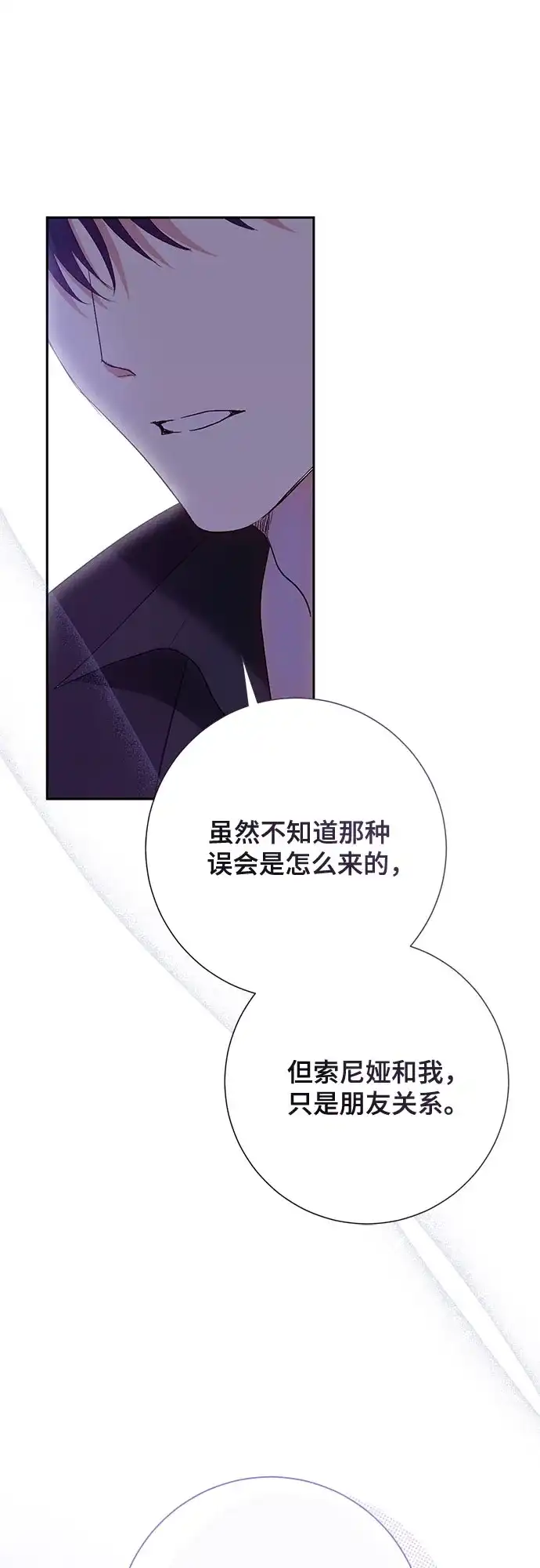 《长官!本次战场是这里吗?》第36话 第57页