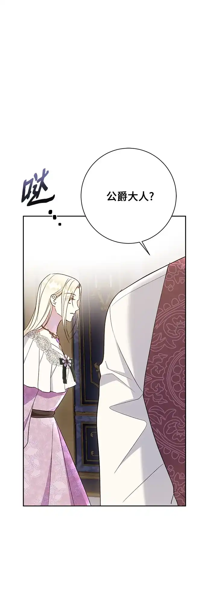 《长官!本次战场是这里吗?》第37话 第50页