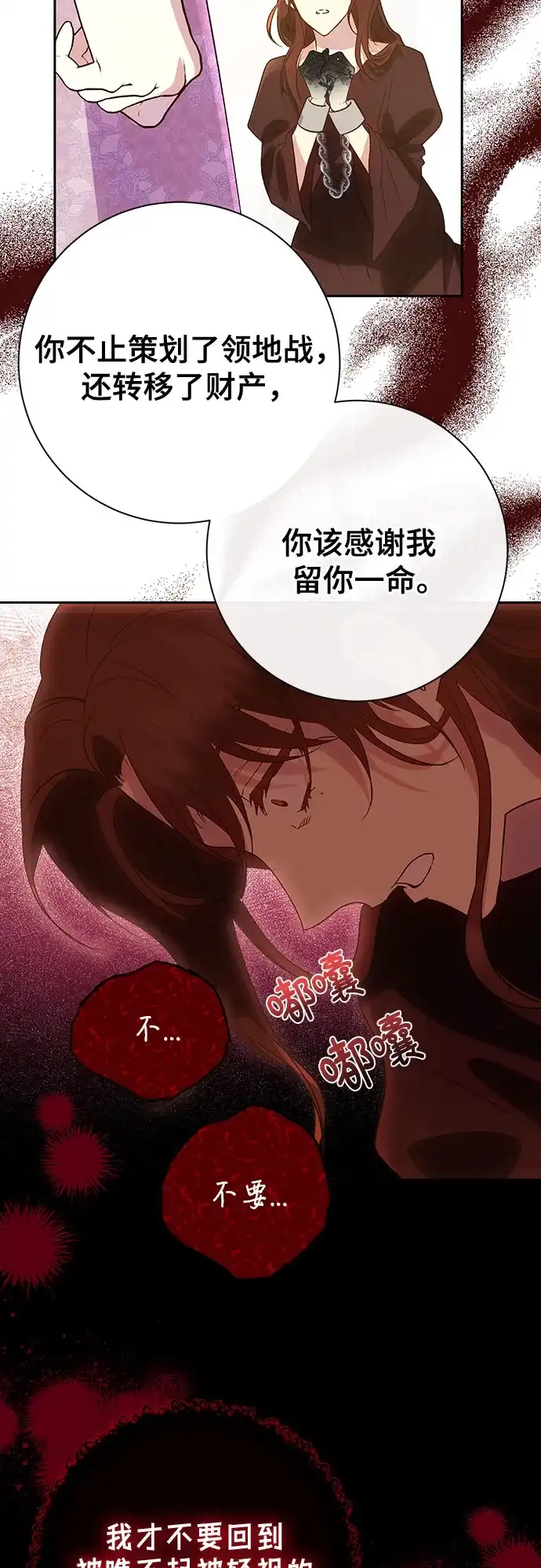 《长官!本次战场是这里吗?》第37话 第35页