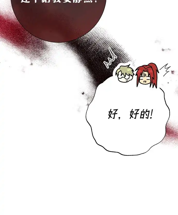 《长官!本次战场是这里吗?》第37话 第62页