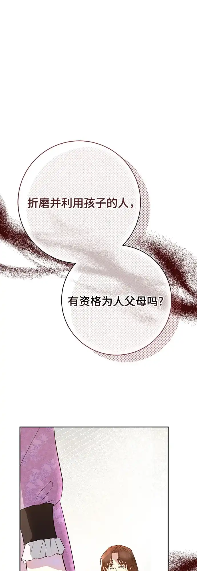《长官!本次战场是这里吗?》第37话 第34页