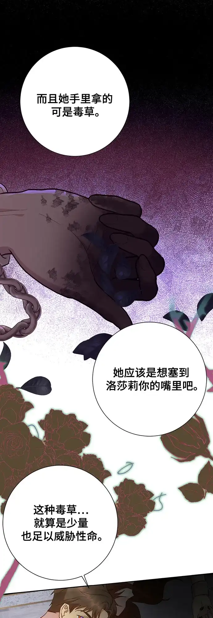 《长官!本次战场是这里吗?》第37话 第43页