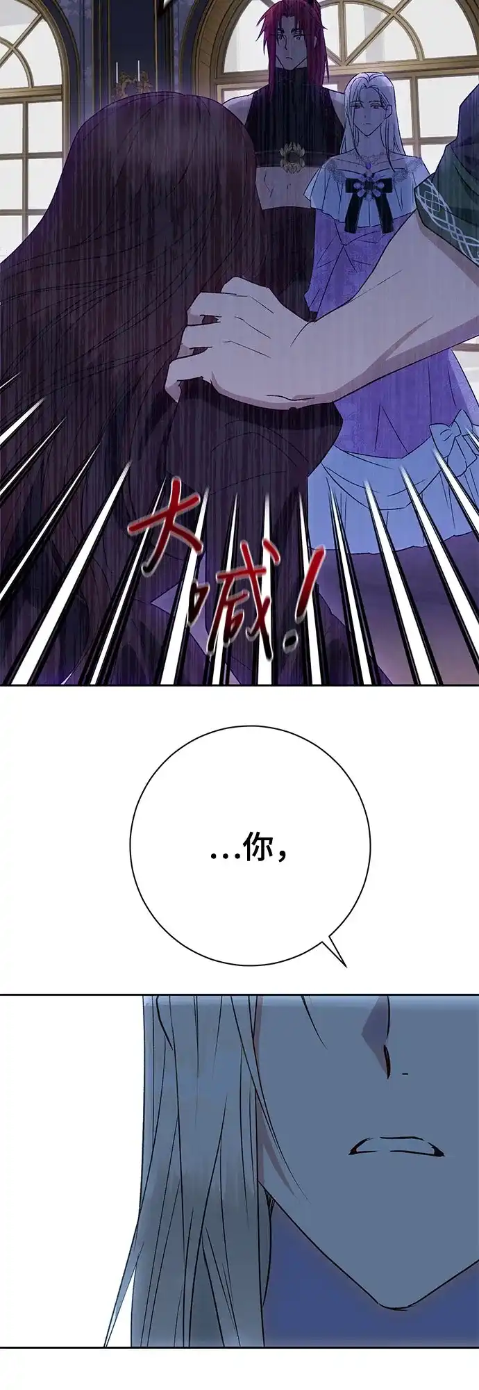 《长官!本次战场是这里吗?》第37话 第30页