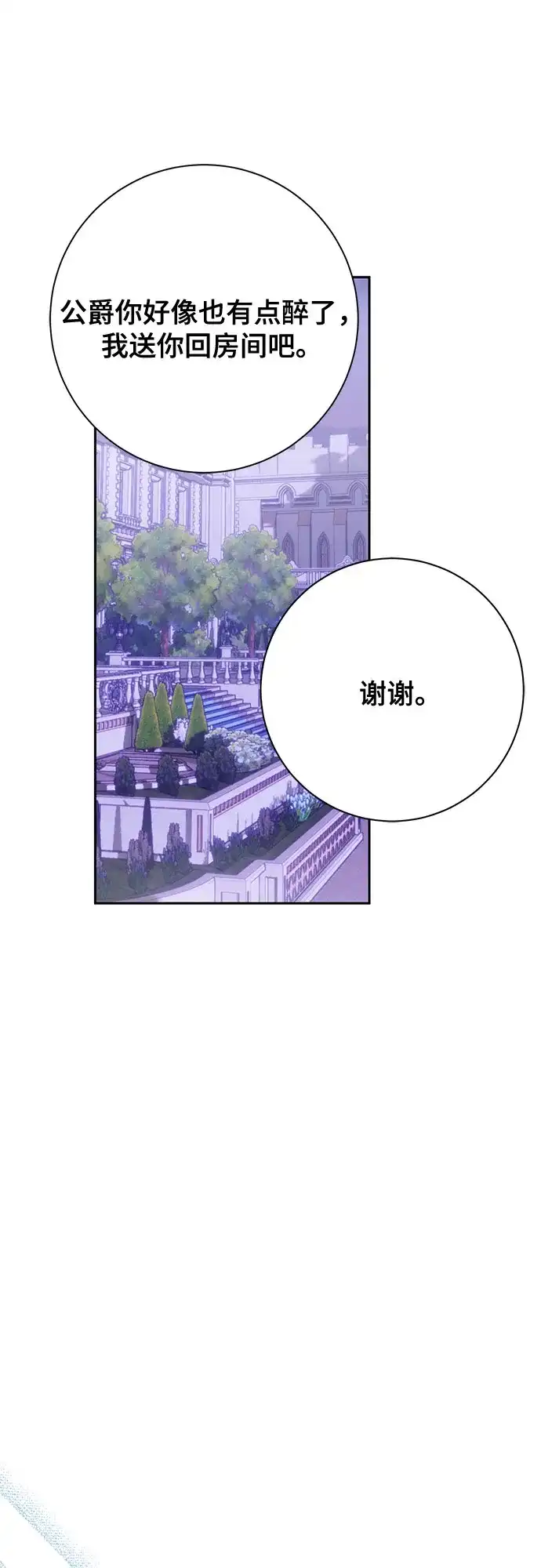 《长官!本次战场是这里吗?》第37话 第5页