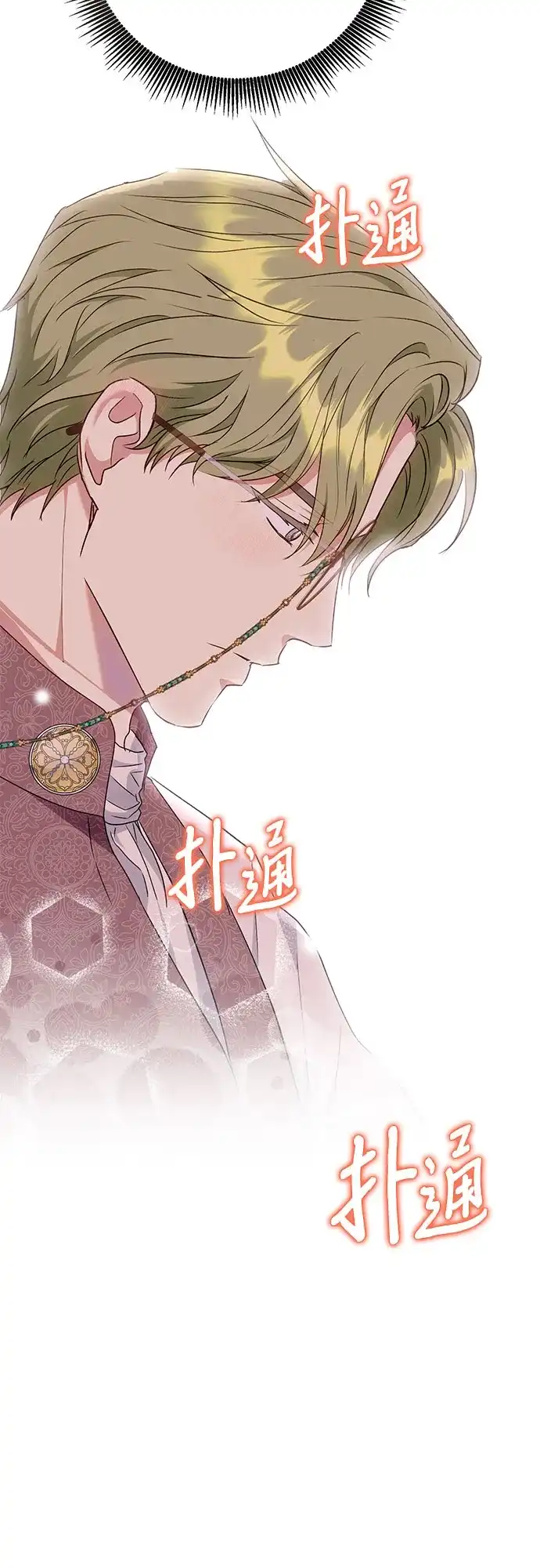 《长官!本次战场是这里吗?》第37话 第67页