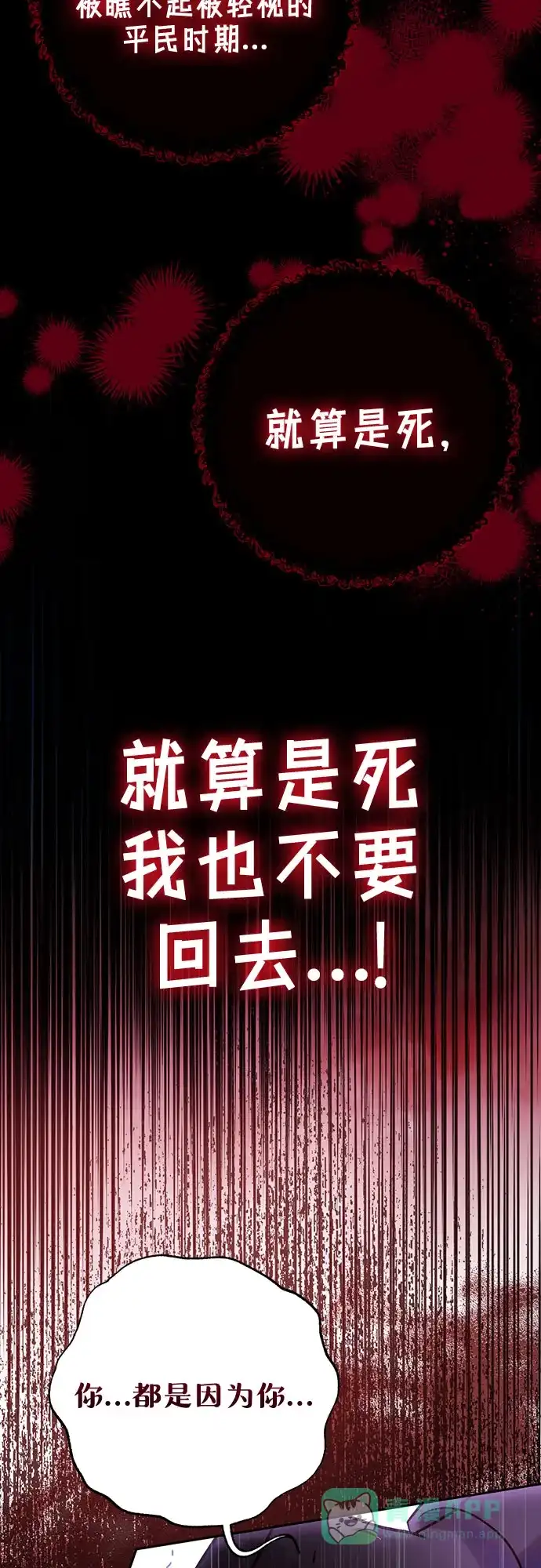 《长官!本次战场是这里吗?》第37话 第36页