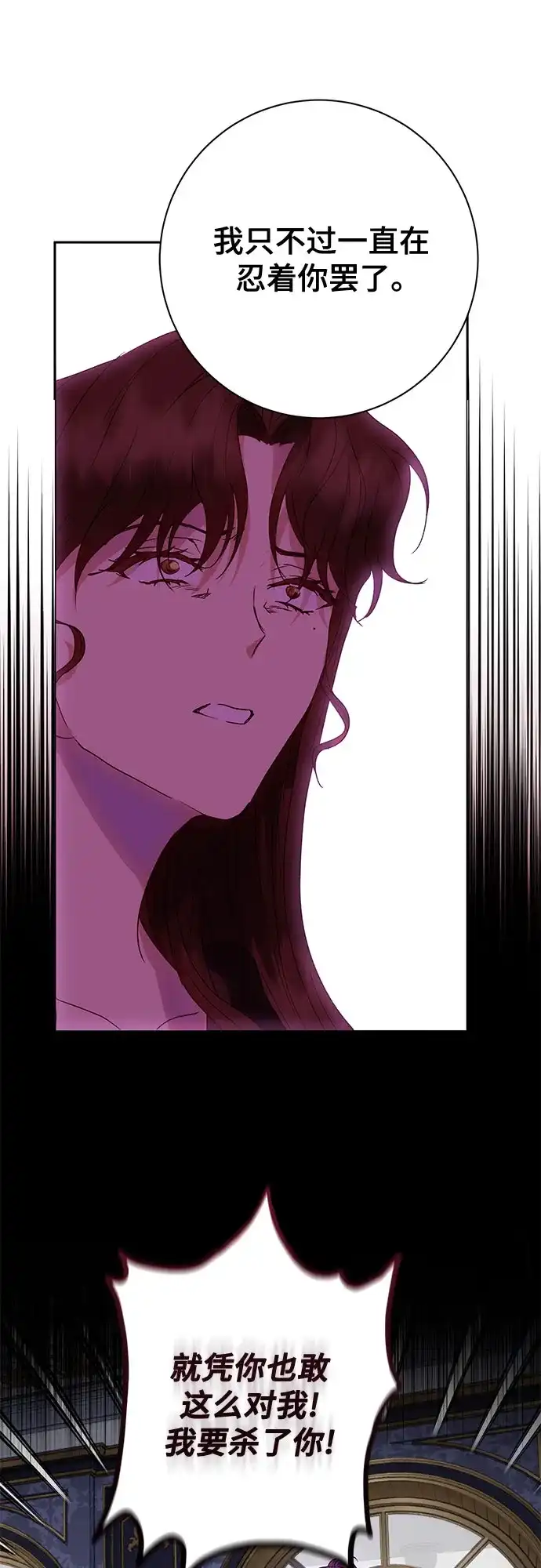 《长官!本次战场是这里吗?》第37话 第29页