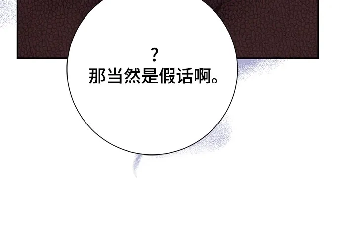 《长官!本次战场是这里吗?》第37话 第28页