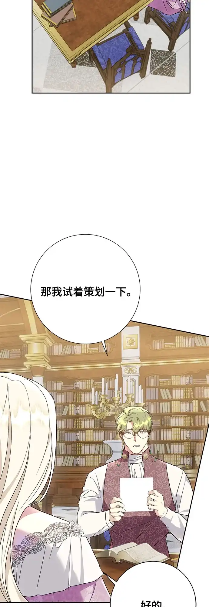 《长官!本次战场是这里吗?》第37话 第64页