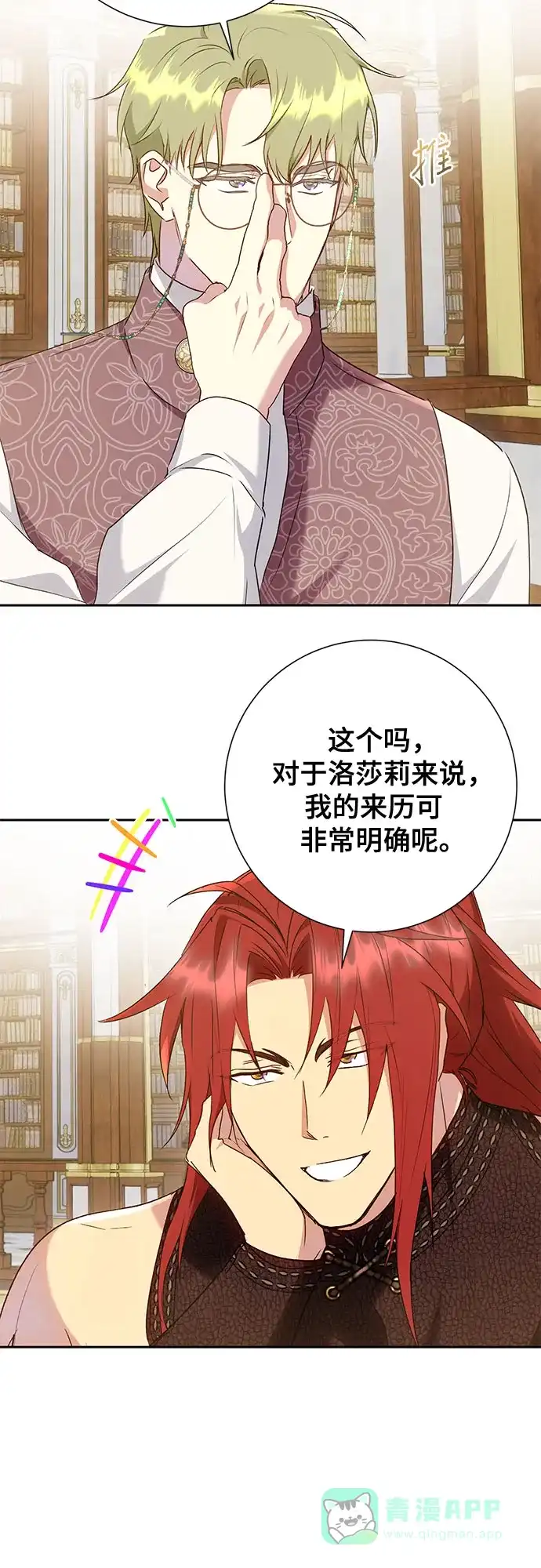 《长官!本次战场是这里吗?》第37话 第56页