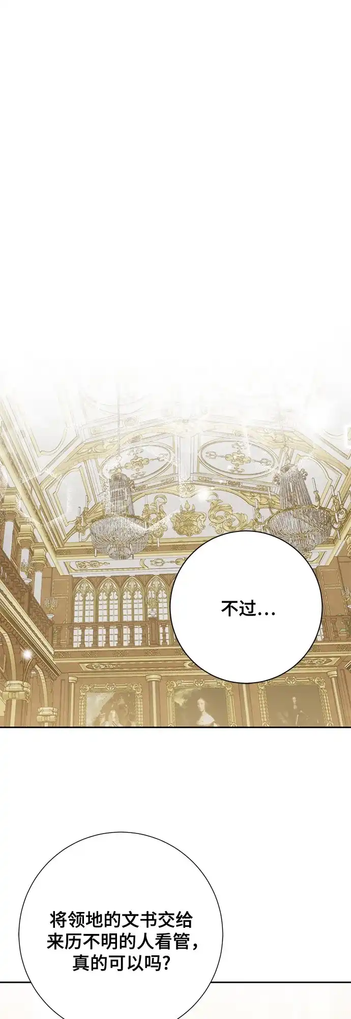 《长官!本次战场是这里吗?》第37话 第55页