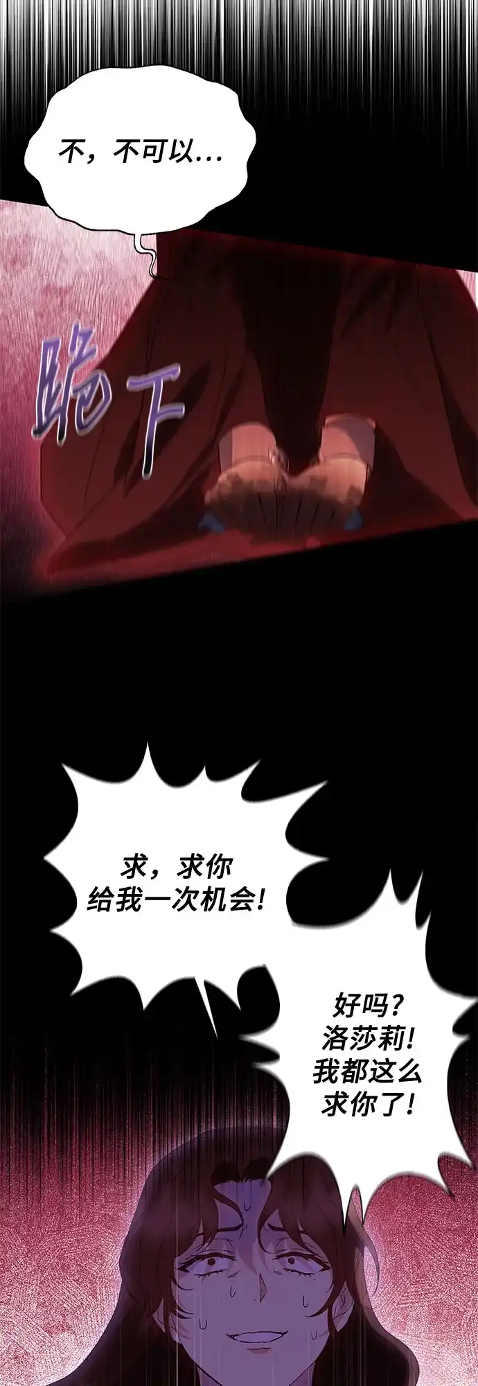 《长官!本次战场是这里吗?》第37话 第32页