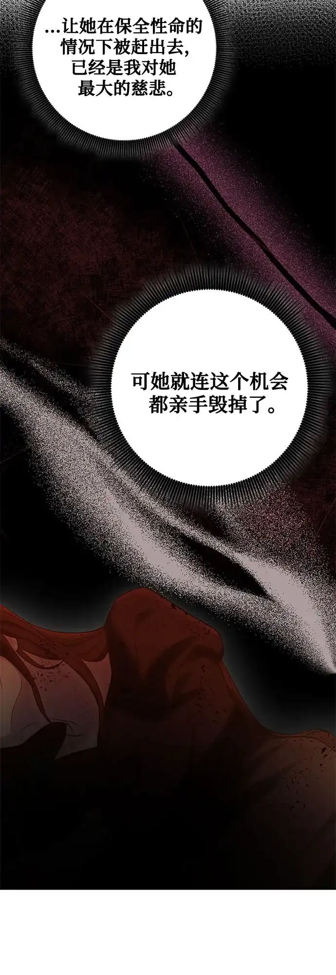 《长官!本次战场是这里吗?》第37话 第49页