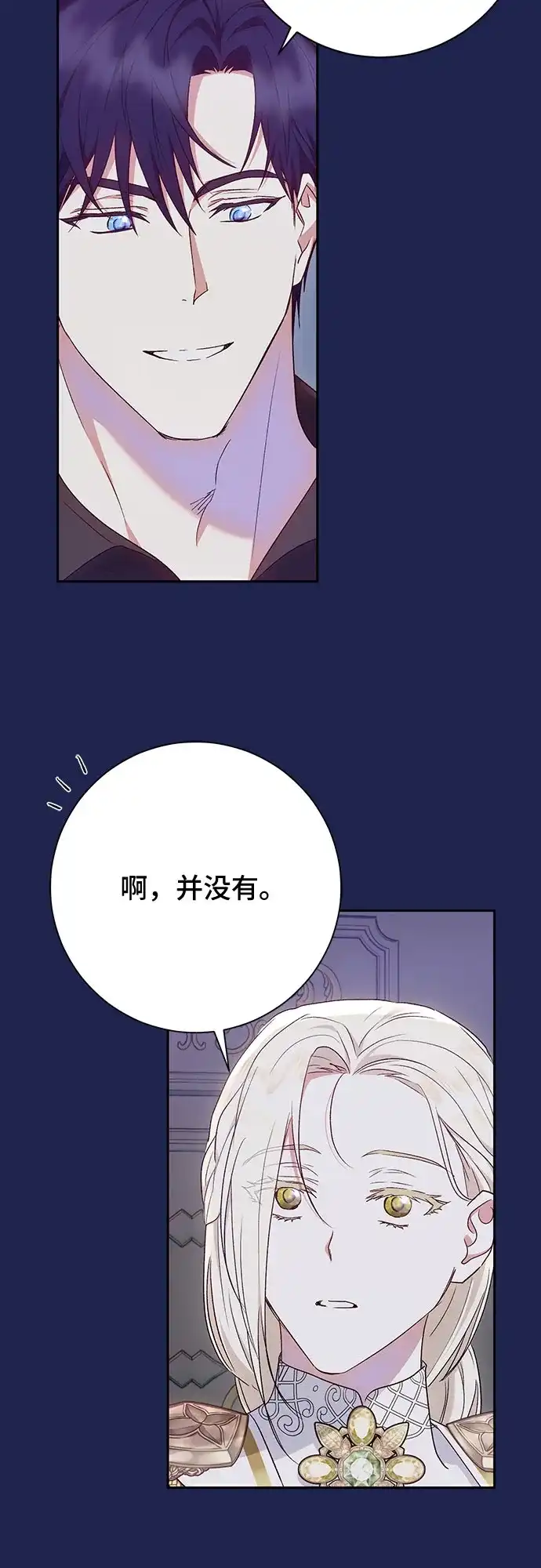 《长官!本次战场是这里吗?》第37话 第9页