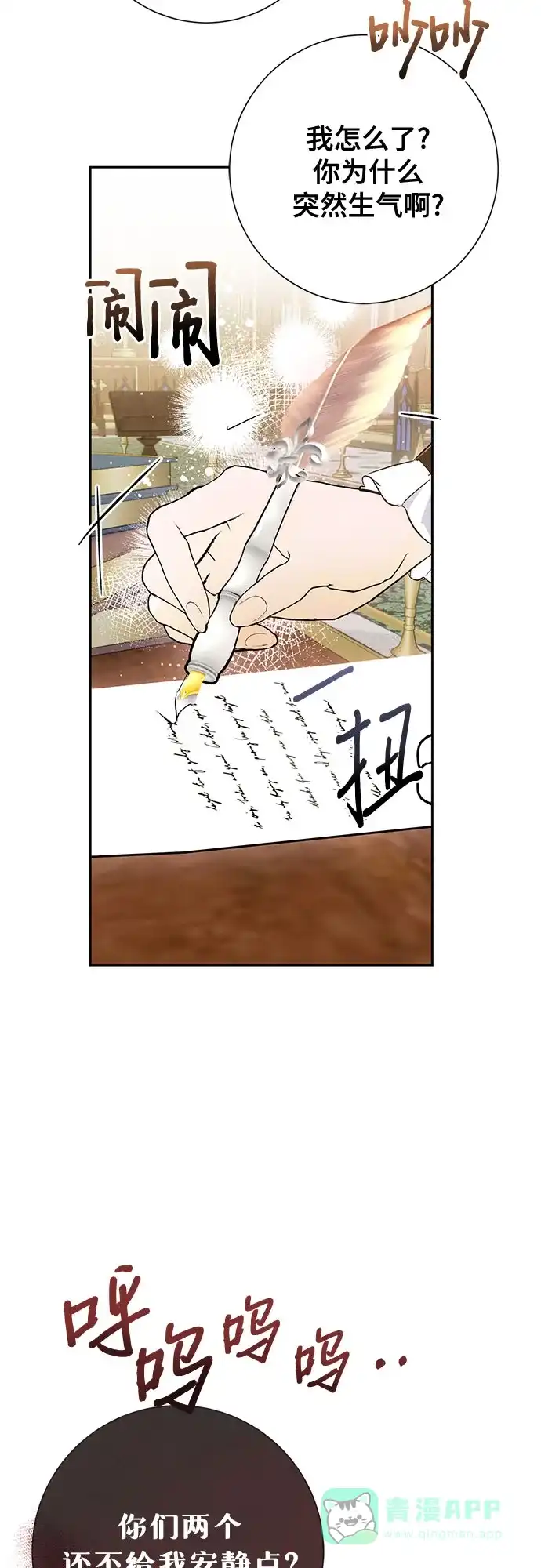 《长官!本次战场是这里吗?》第37话 第61页