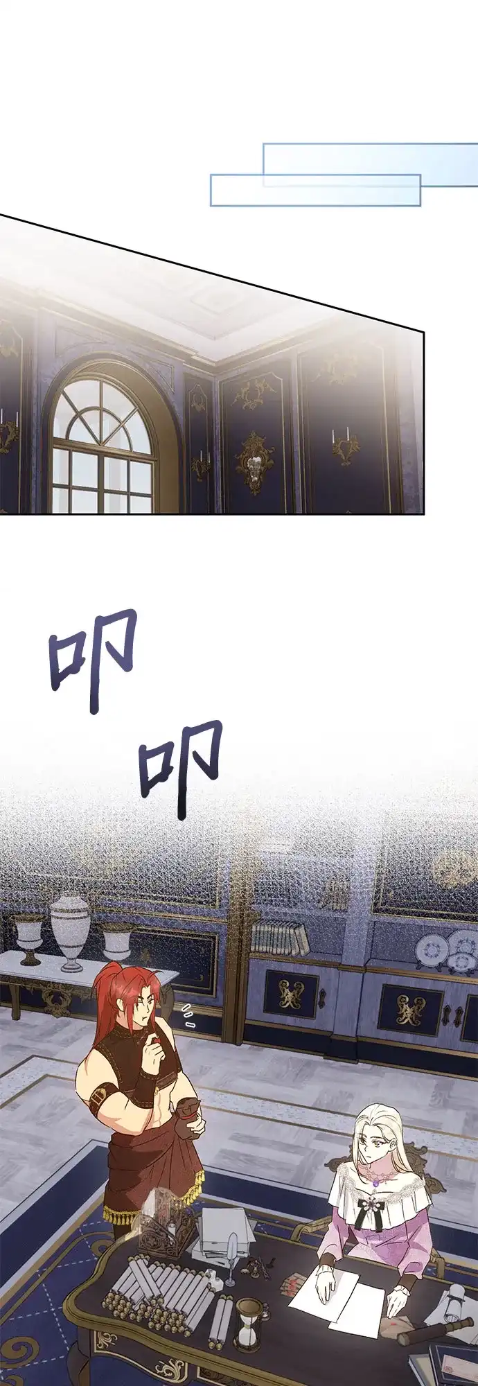 《长官!本次战场是这里吗?》第37话 第17页