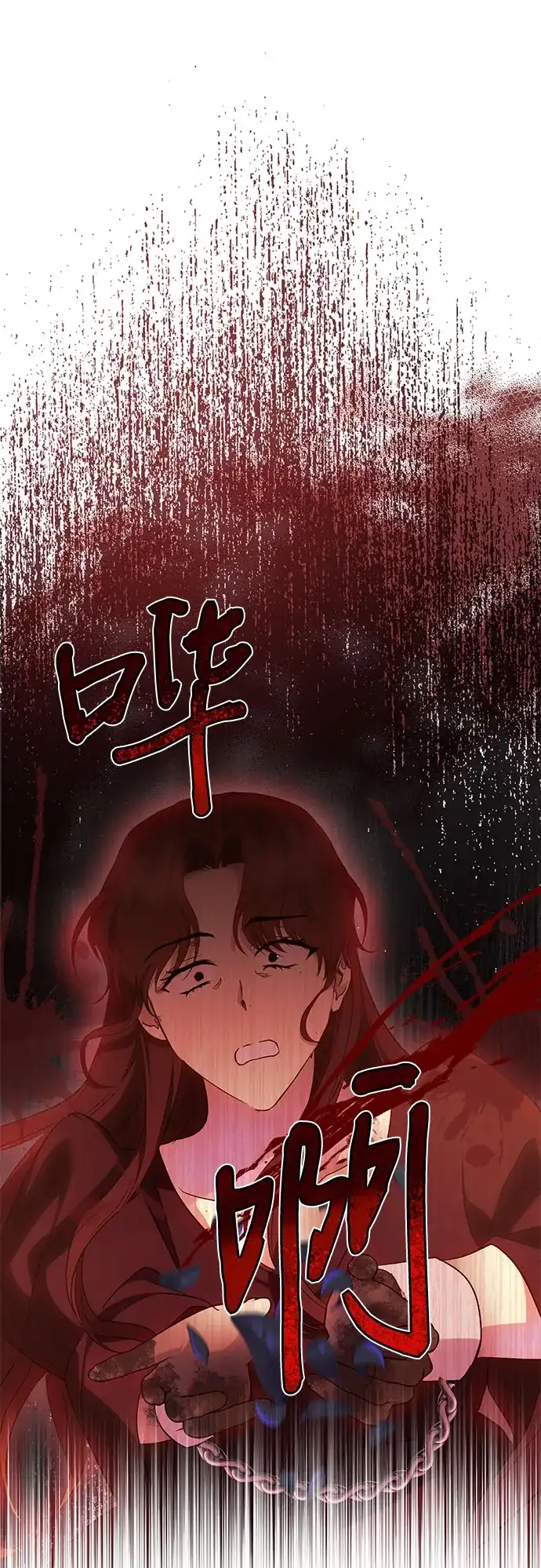 《长官!本次战场是这里吗?》第37话 第39页