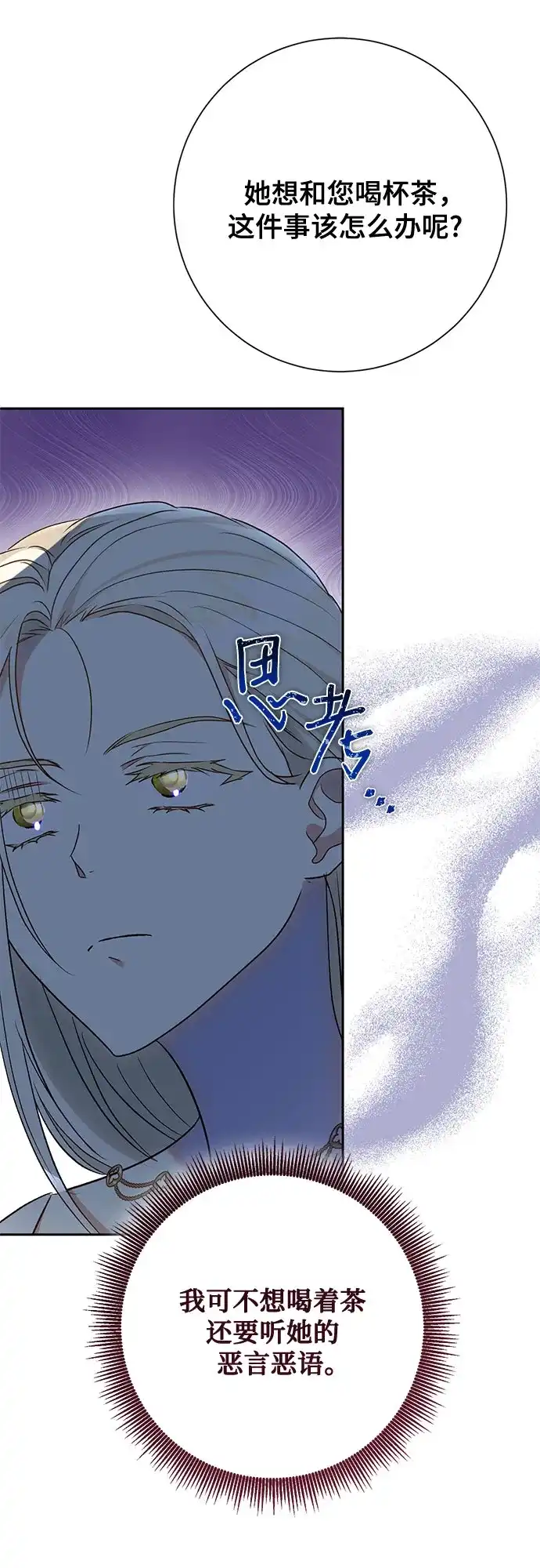 《长官!本次战场是这里吗?》第37话 第20页