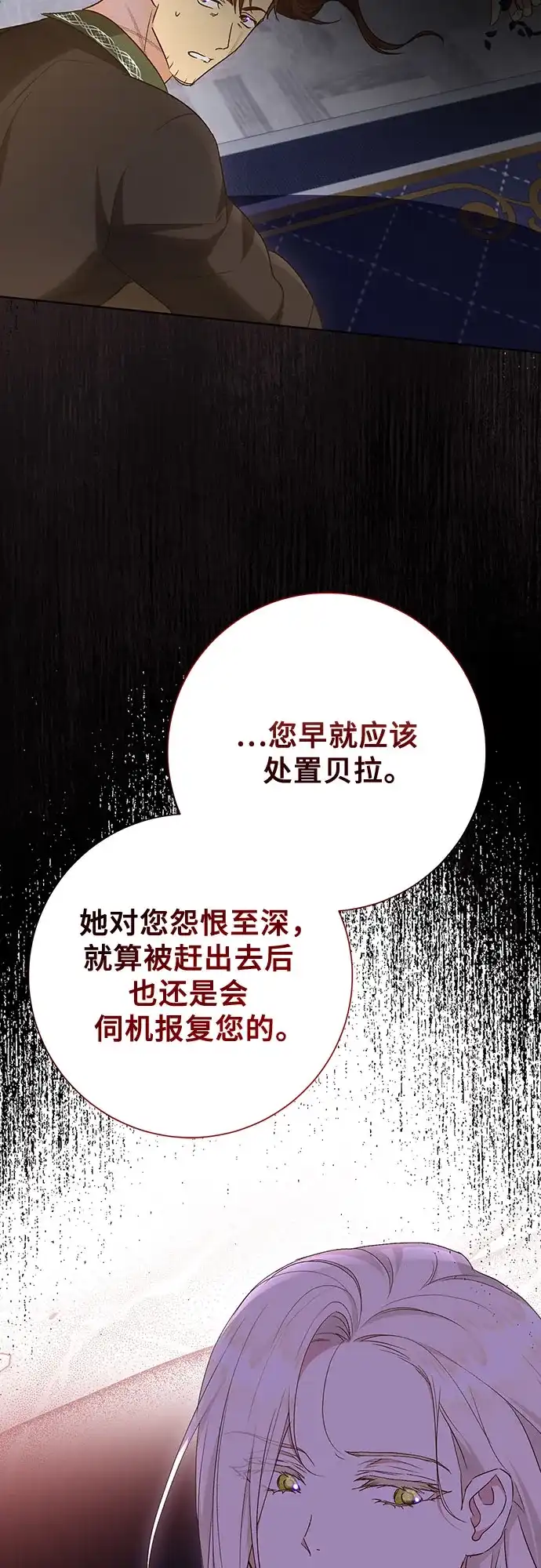 《长官!本次战场是这里吗?》第37话 第44页