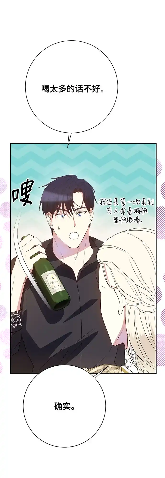 《长官!本次战场是这里吗?》第37话 第4页