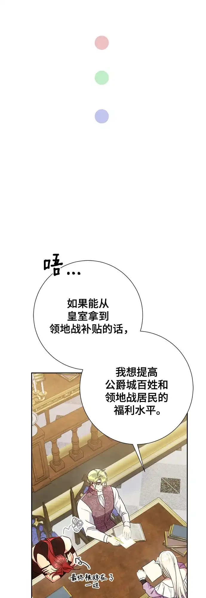 《长官!本次战场是这里吗?》第37话 第63页