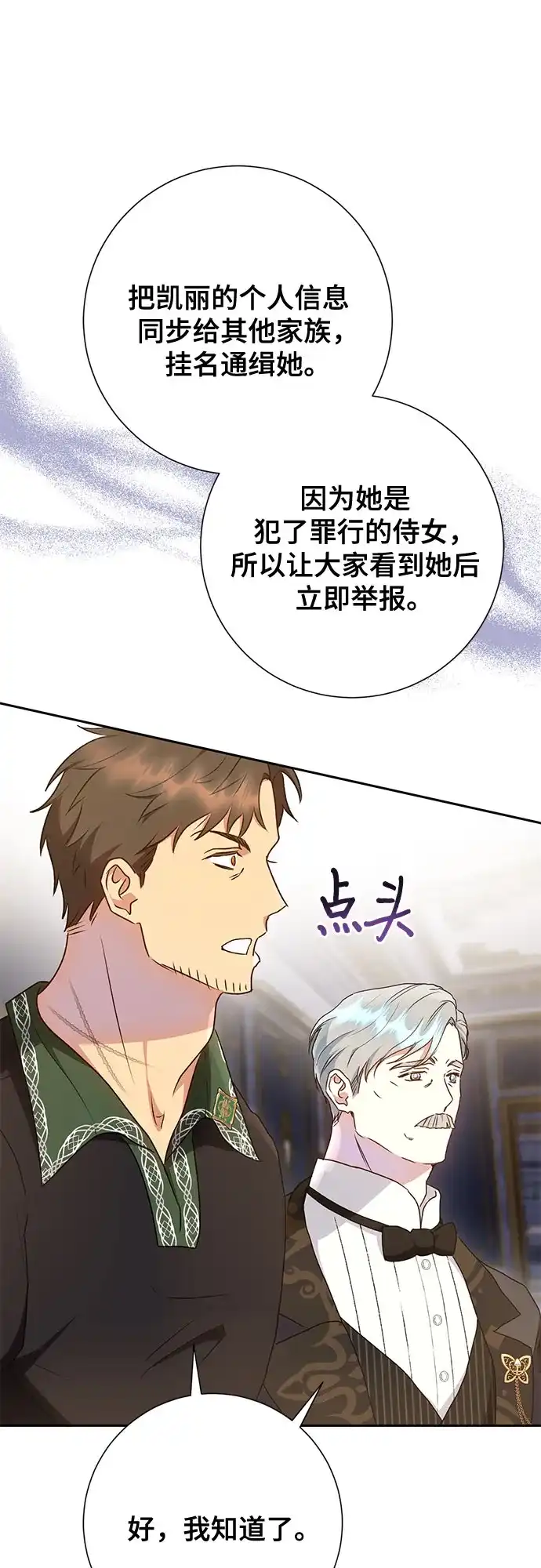 《长官!本次战场是这里吗?》第37话 第47页